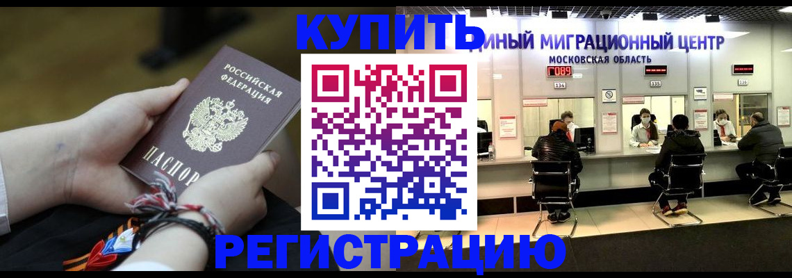 временная регистрация для школы в Полярном