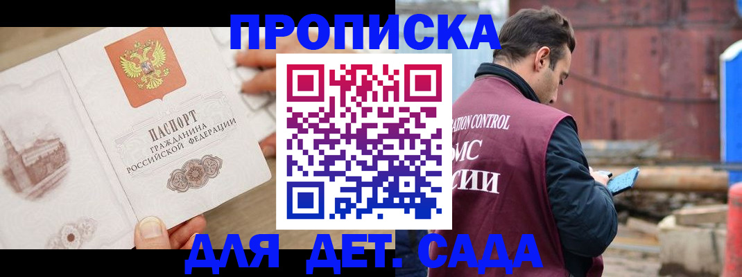 регистрация для школы в Полярном