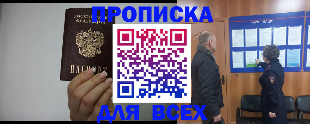 временная регистрация поиск в Полярном