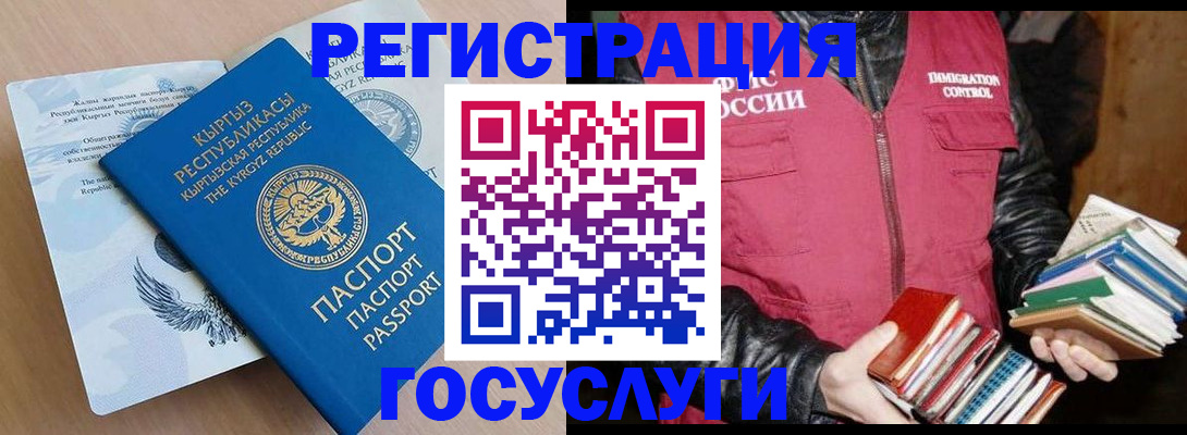 временная регистрация надежно в Полярном