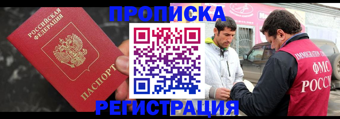 временная регистрация госуслуги в Полярном