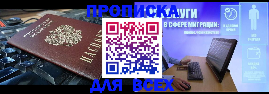регистрация для дет. сада в Полярном